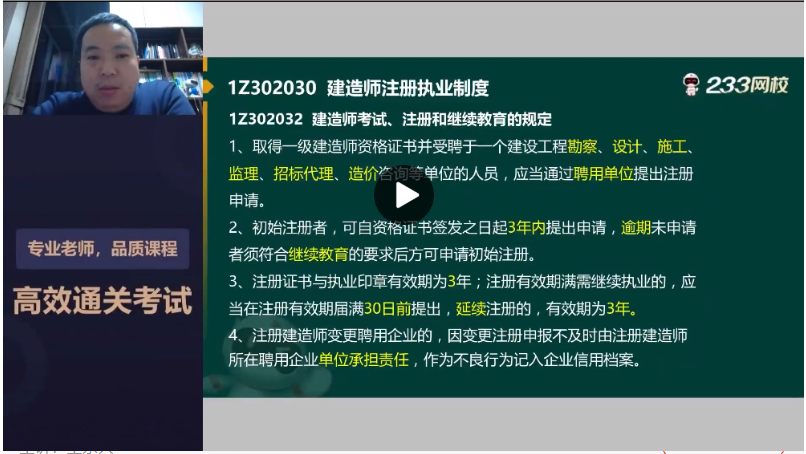 山东注册建造师_建造师注册_建造师 初始注册