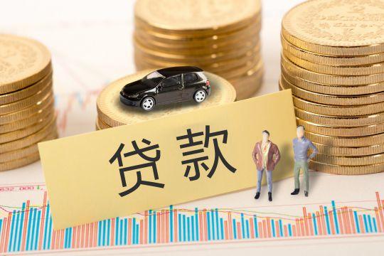 申请贷款时、该注意到哪些事项呢?切记! - 知乎