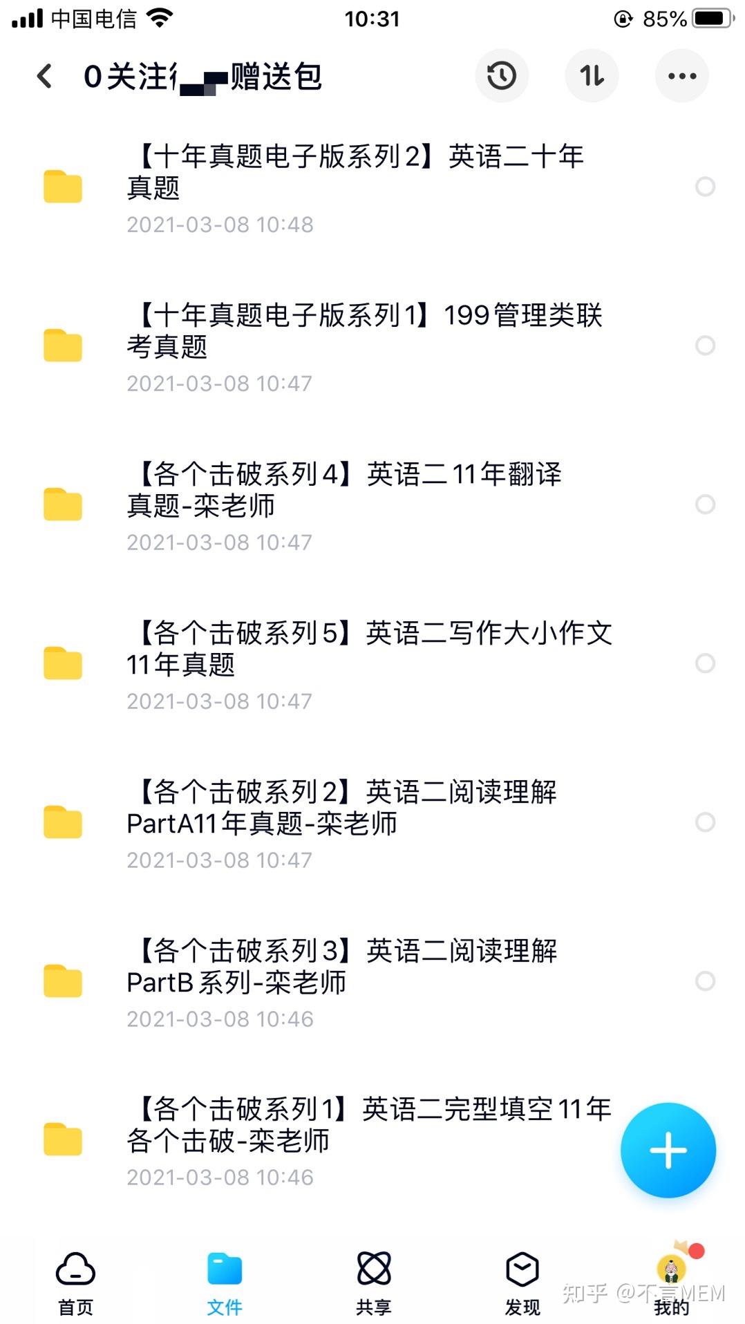 请问考研的考场是怎么安排的? - 知乎