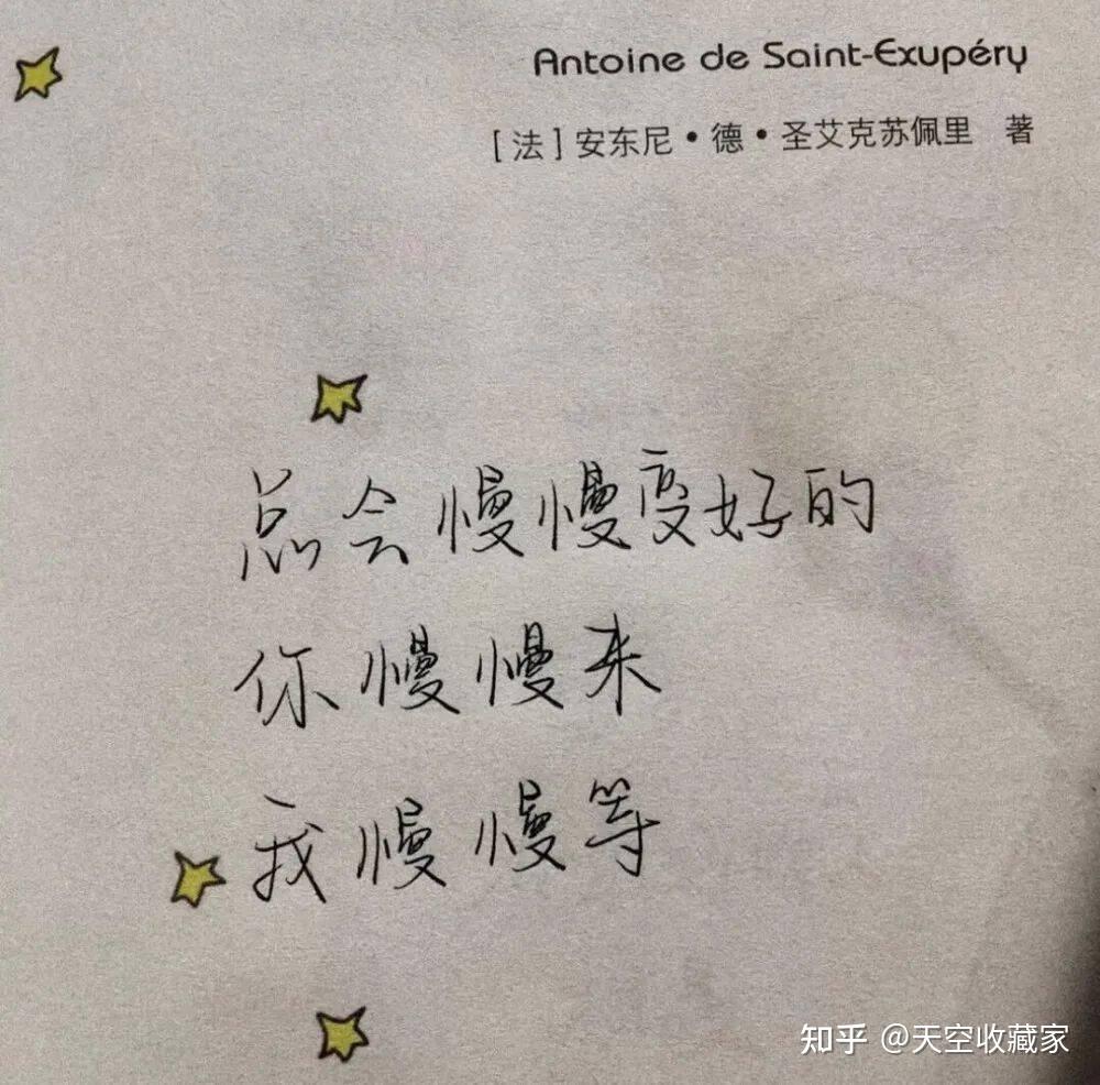 有哪些三观很正又非常温柔的优质文案