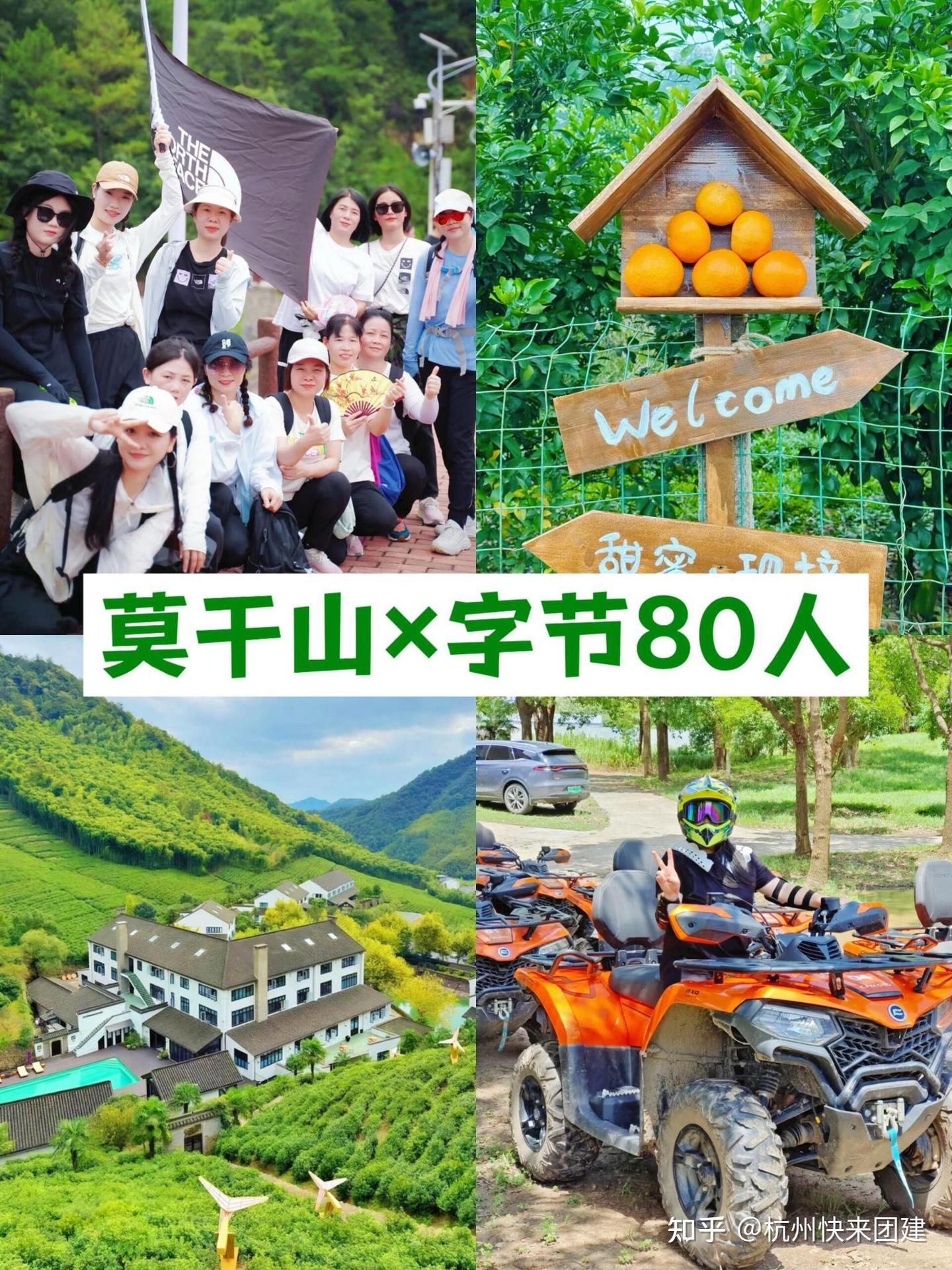 江浙沪暑假6大2日团建方案|大厂同款团建策划|杭州快来团建 - 知乎
