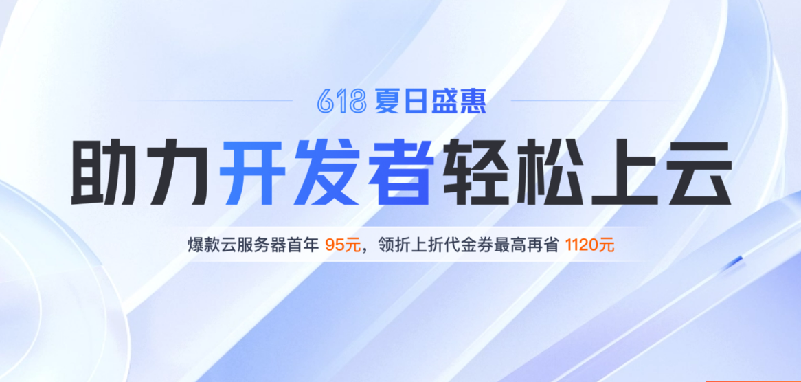 免费云服务器永久200g的简单介绍