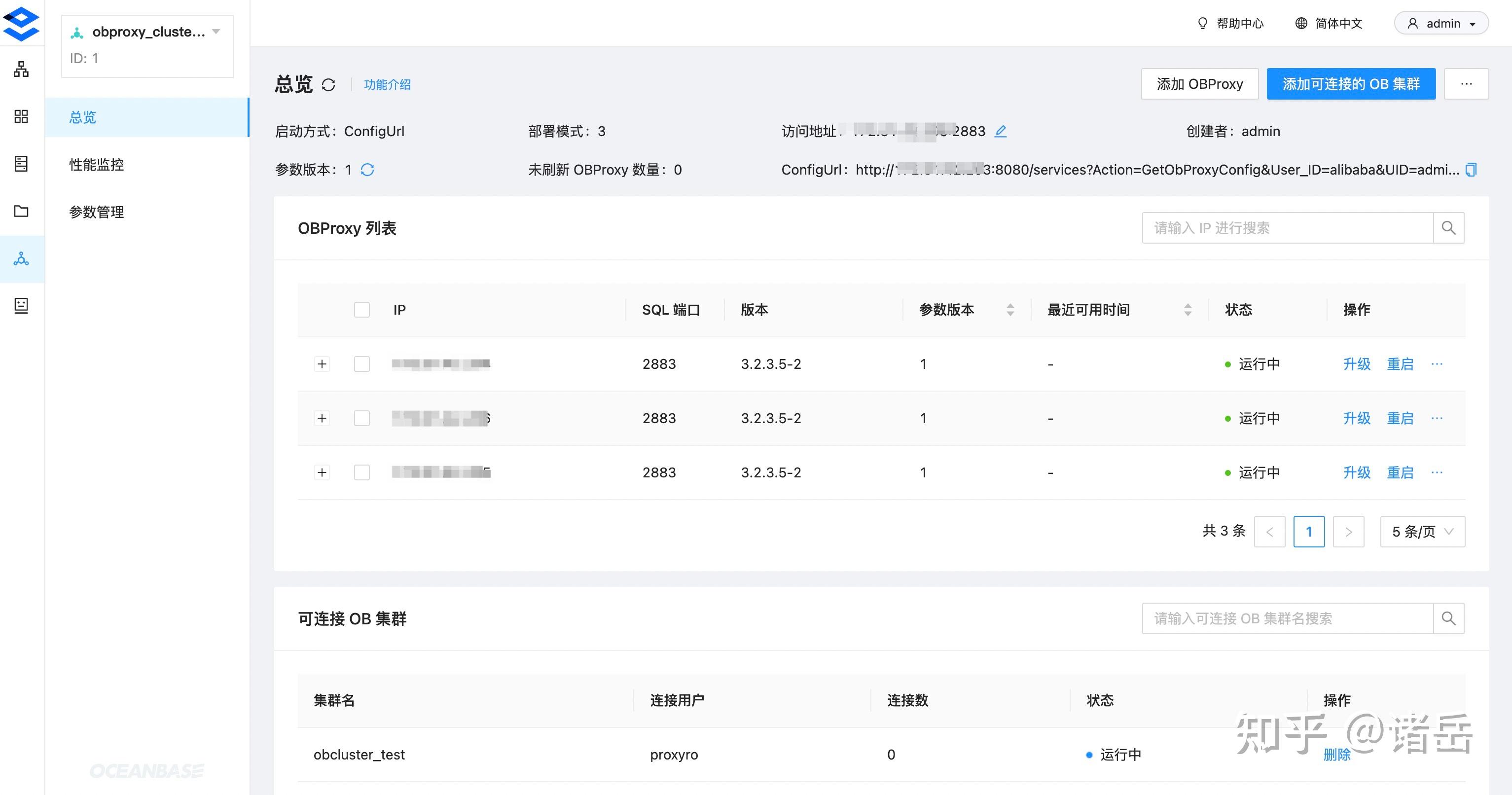🚀 OceanBase 快速体验系列（四）：使用 OCP 部署 OceanBase 集群 - 知乎