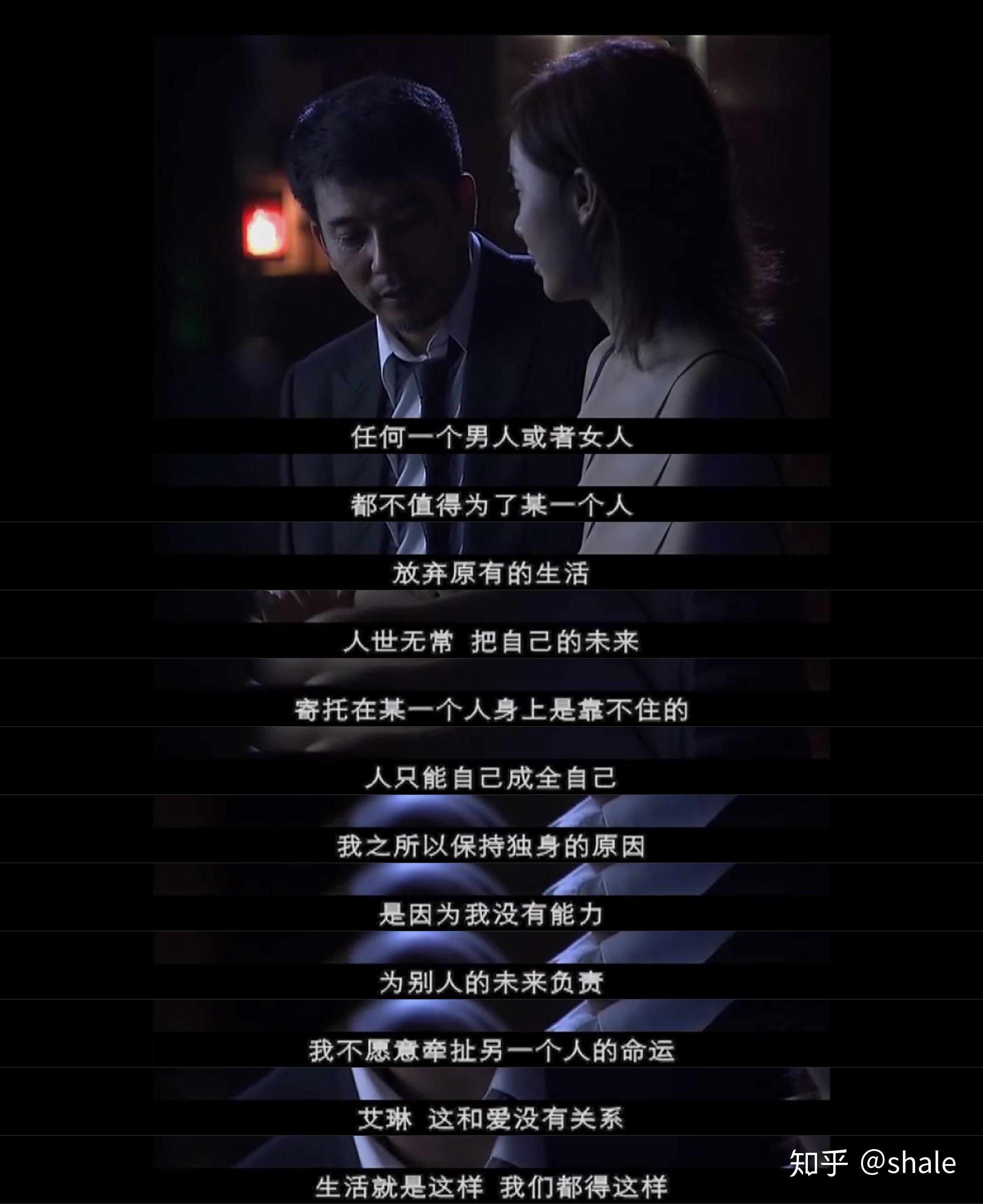 怎么评价好想好想谈恋爱中谭艾琳与伍岳峰的爱情