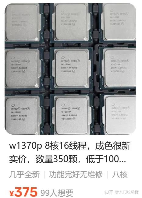 大船又来了,375圆的至强11代1370P,8核核16线程,等效11代i7