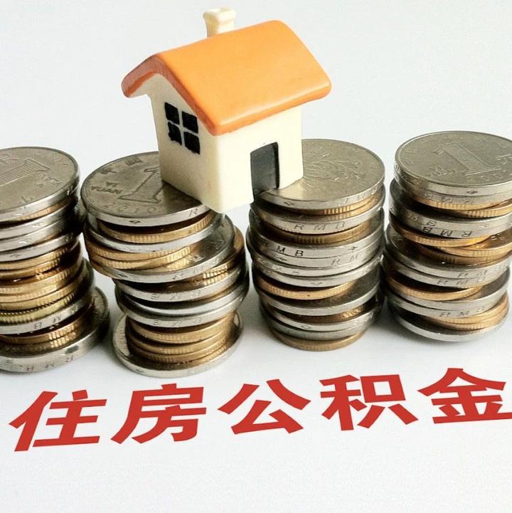 北京公积金新政:每缴存一年可贷10万元 - 知乎