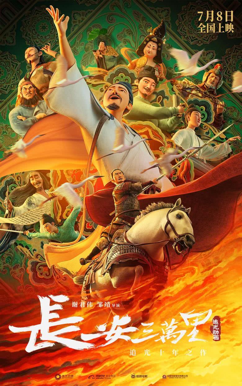 2023 年《长安三万里》火了，追光动画为啥不趁热再出个宋代版甚至屈原版？非要什么都试搞成现在这样？