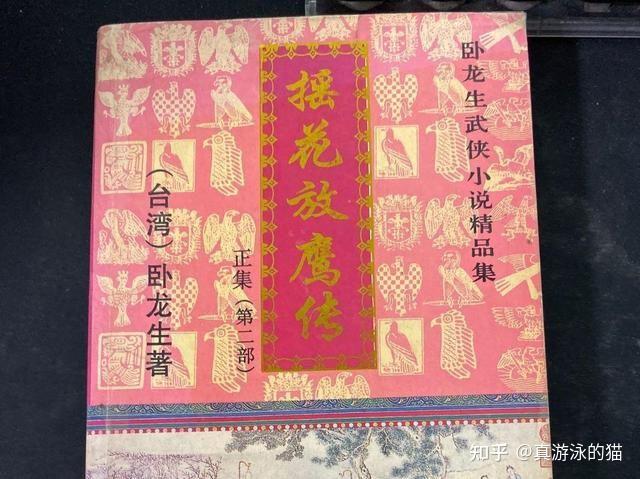 卧龙生小说在哪里可以看?