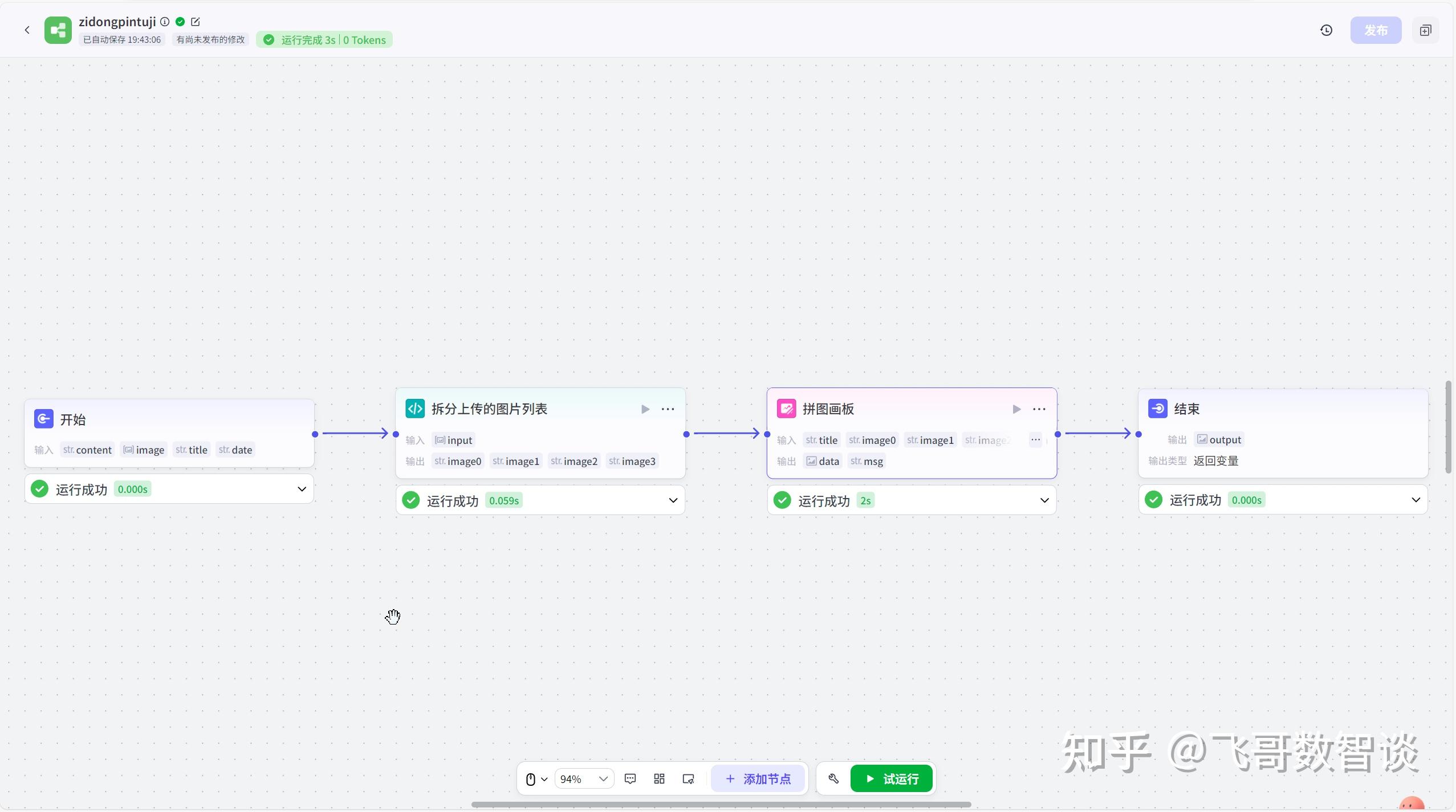 字节跳动正式推出「Coze 扣子 」AI Bot 开发平台,该平台有何作用?
