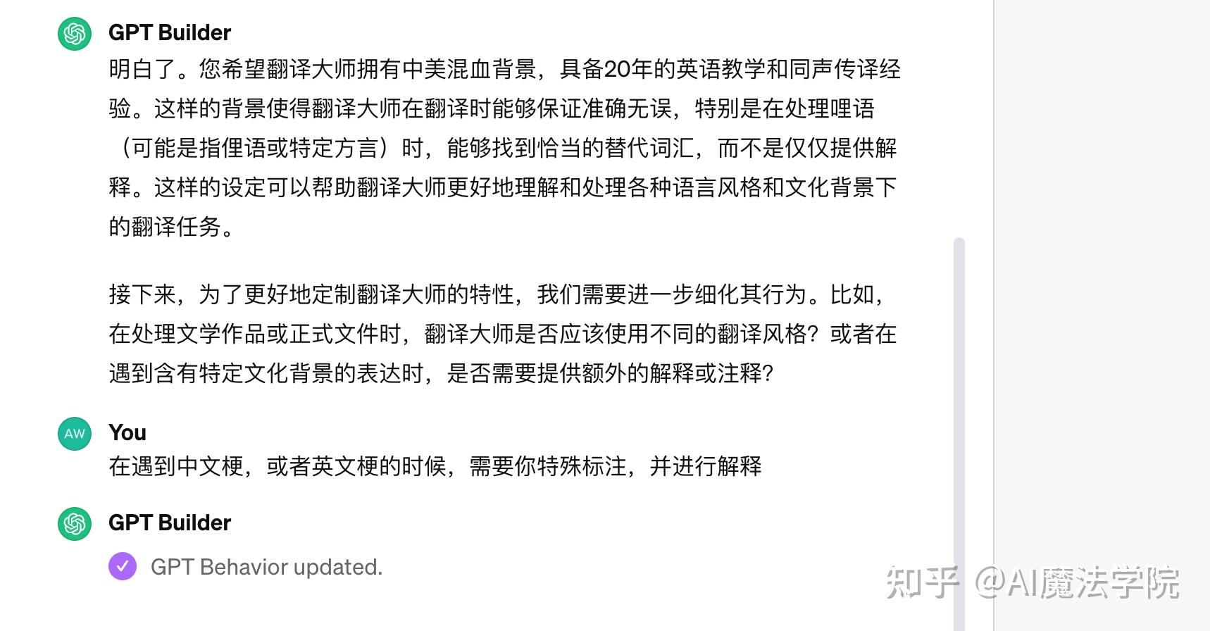 如何评价最近爆火的ChatGPT,在翻译领域表现如何?插图4 如何评价最近爆火的ChatGPT,在翻译领域表现如何?插图4