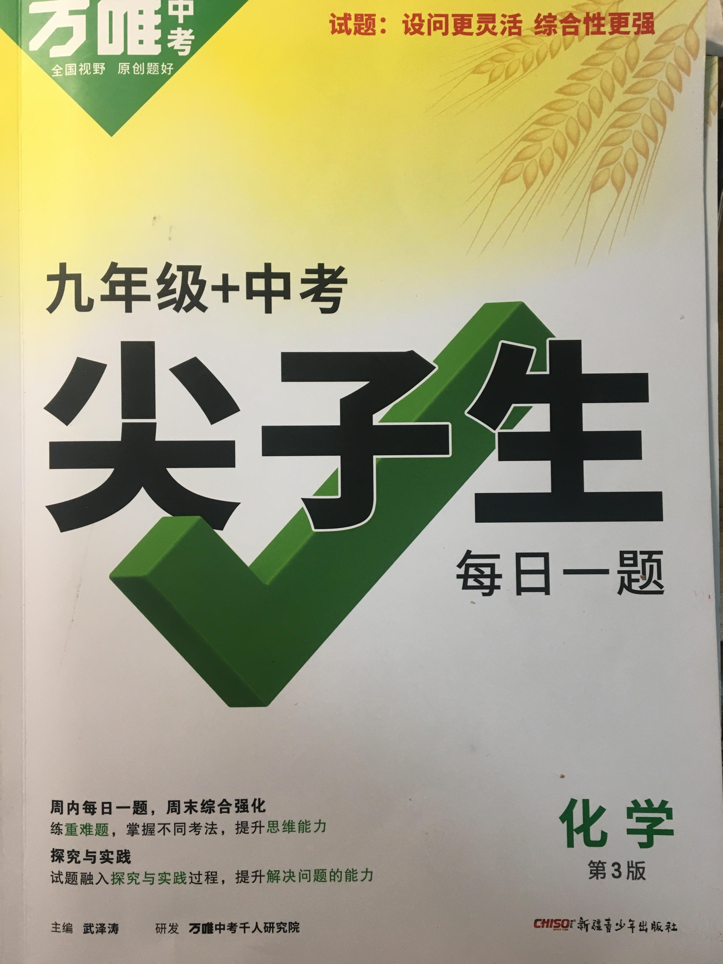 初中教辅：万唯、一本、点拨、五三 这四个哪个最好用？ - 知乎