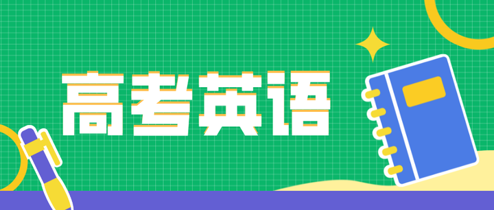 纯干货|180个历年高考英语常考词性转换词- 知乎