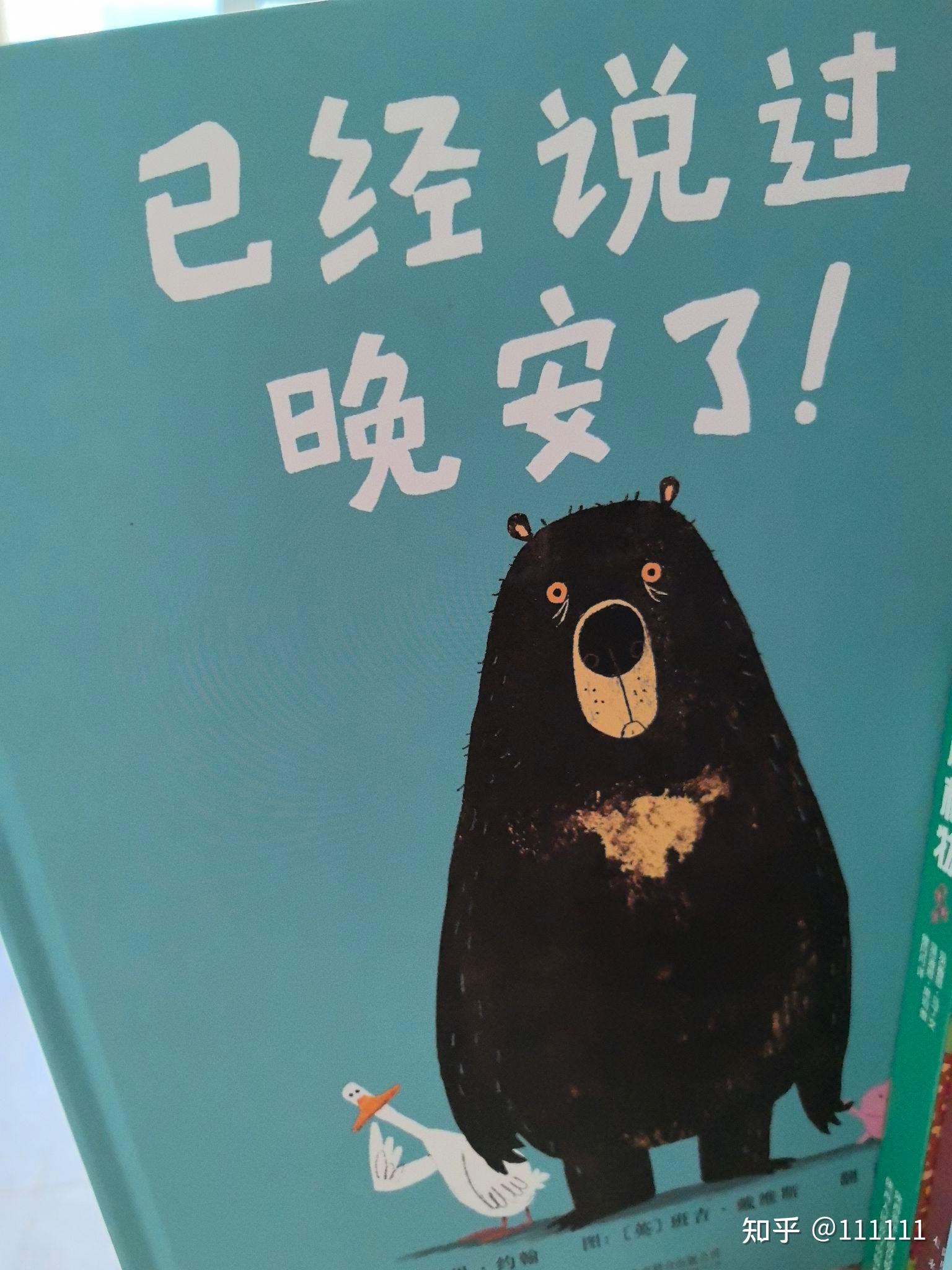 有哪些适合小孩子看的绘本故事呢？ - 知乎