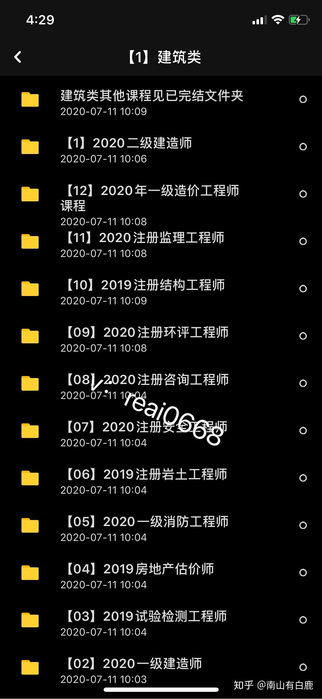 网课代刷如何利用淘宝的简单介绍