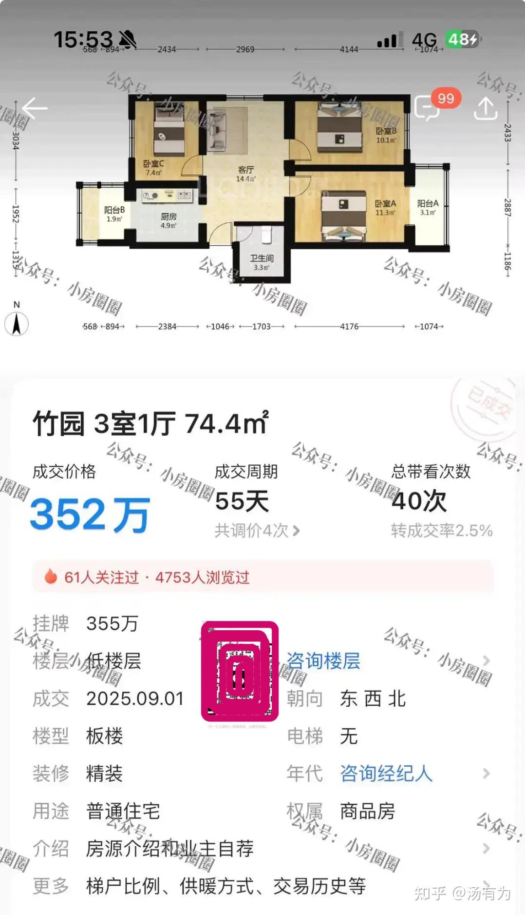 北京楼市 | 北京房价“跌穿地板”!部分小区跌幅超40% - 知乎