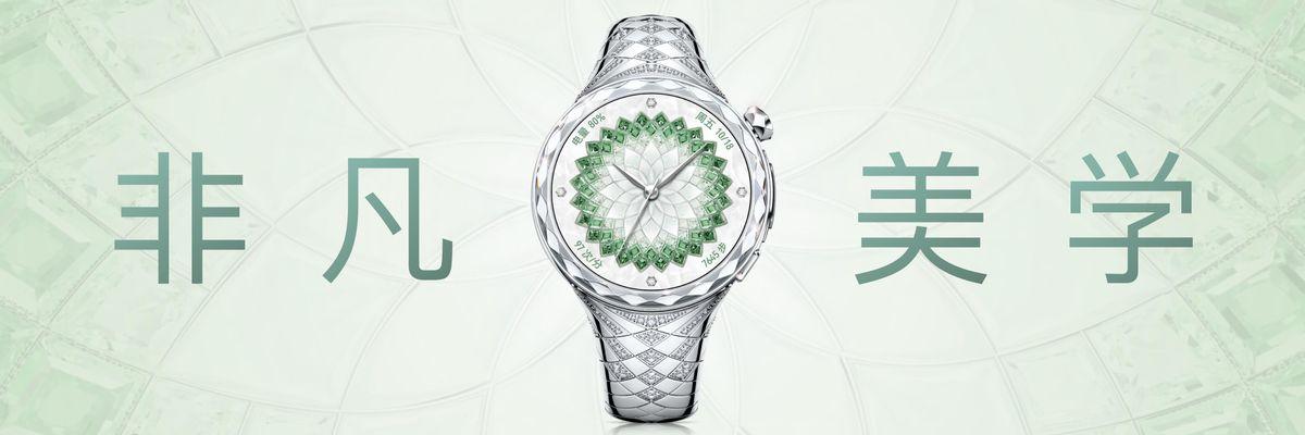 把珠宝戴在腕上,把智慧藏进表里!华为星钻手镯表发布,29999元
