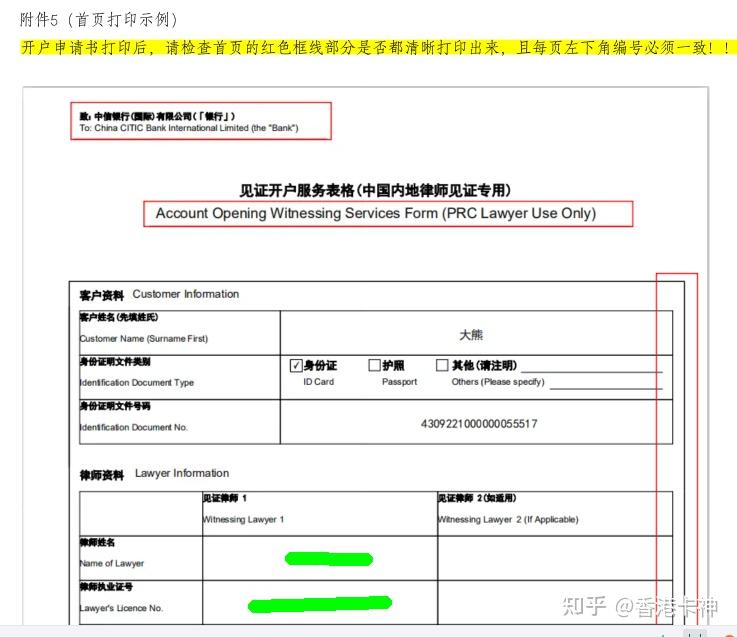 香港电话卡怎么注册邮箱账号