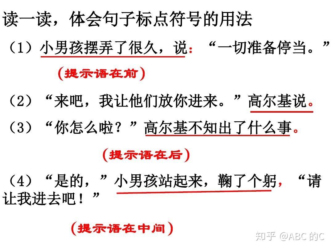 引号的用法句号在引号外还是引号里，我知道判断引号里的句子完不完整，怎么判断句子，求老师们指点？ - 知乎