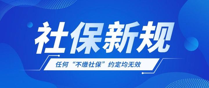 9月1日起社保新规生效，企业如何快速了解社保政策？ - 知乎