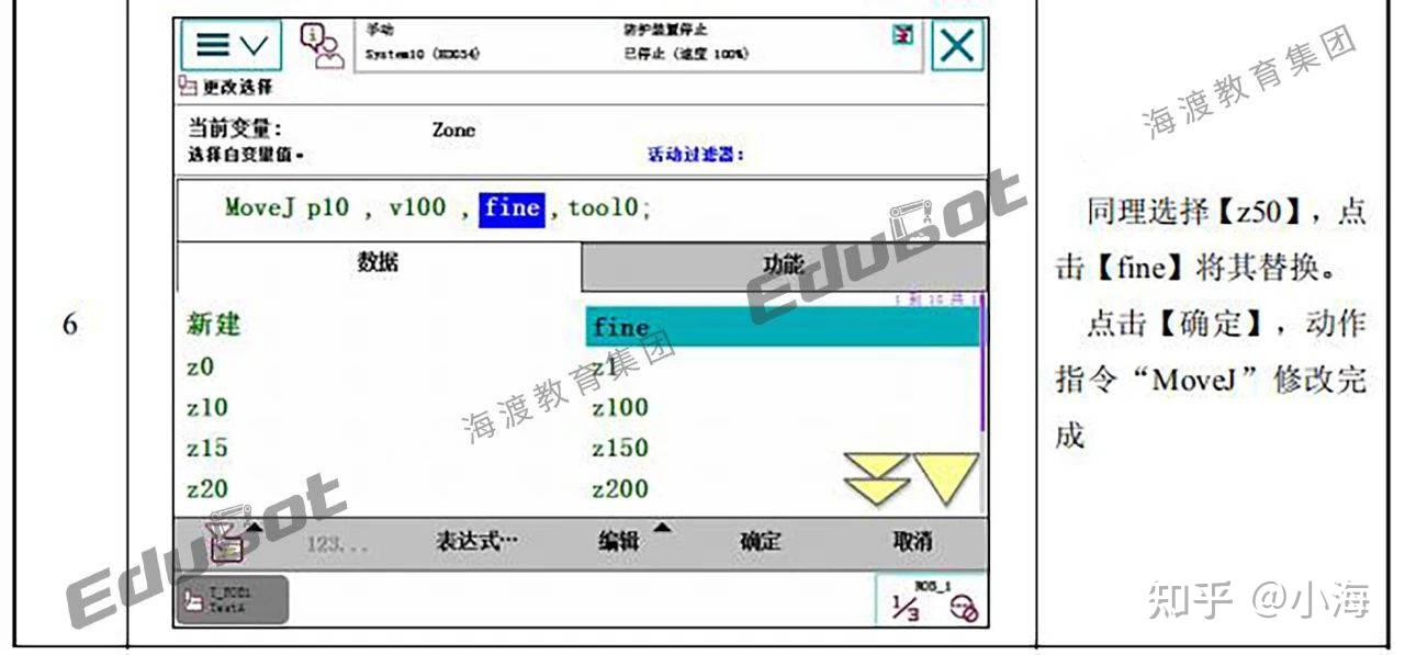Abb Control Touch Script Editor Example ABB知识点22:程序编辑与执行 - 知乎