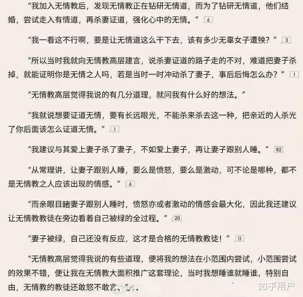 谁让他修仙无错字精校版