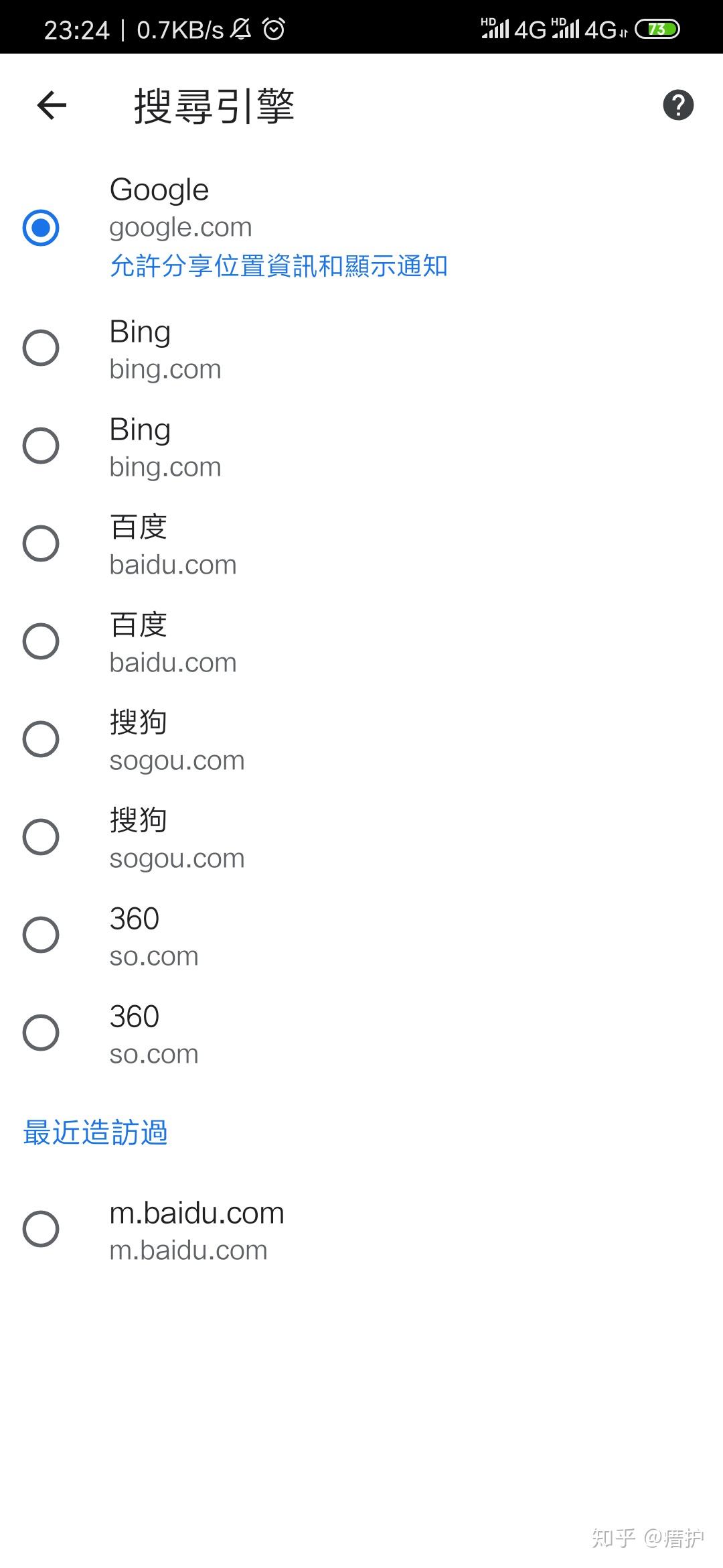 360修改不了搜索引擎 - 电脑360搜索引擎不可用