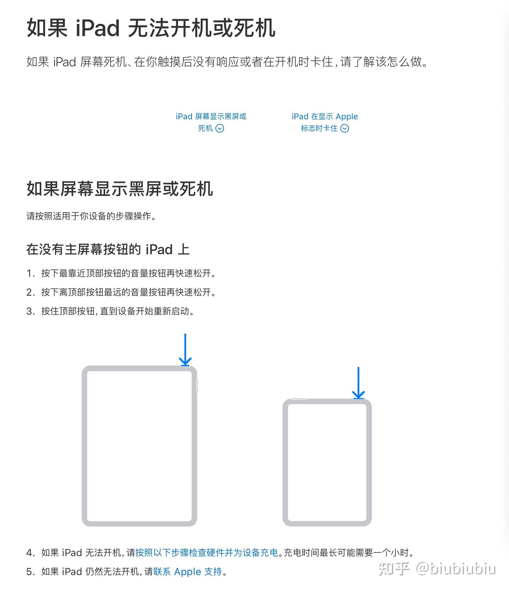 怎么对ipad进行刷机 怎么对ipad进行刷机