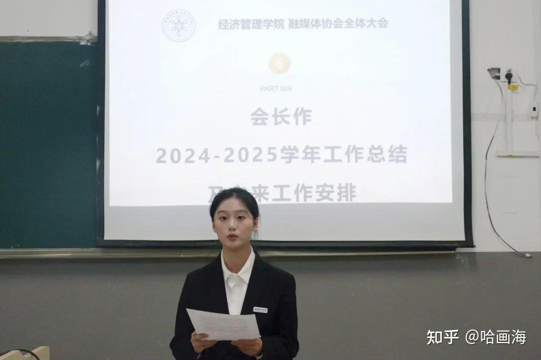 笃定目标,砥砺前行 || 经济管理学院融媒体协会全体大会 - 知乎