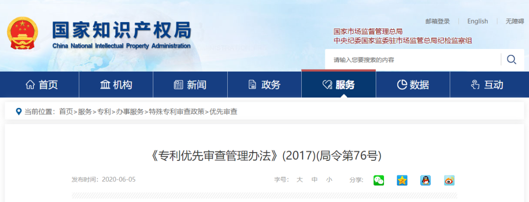 专利申请快速授权策略——优先审查or快速预审？ - 知乎