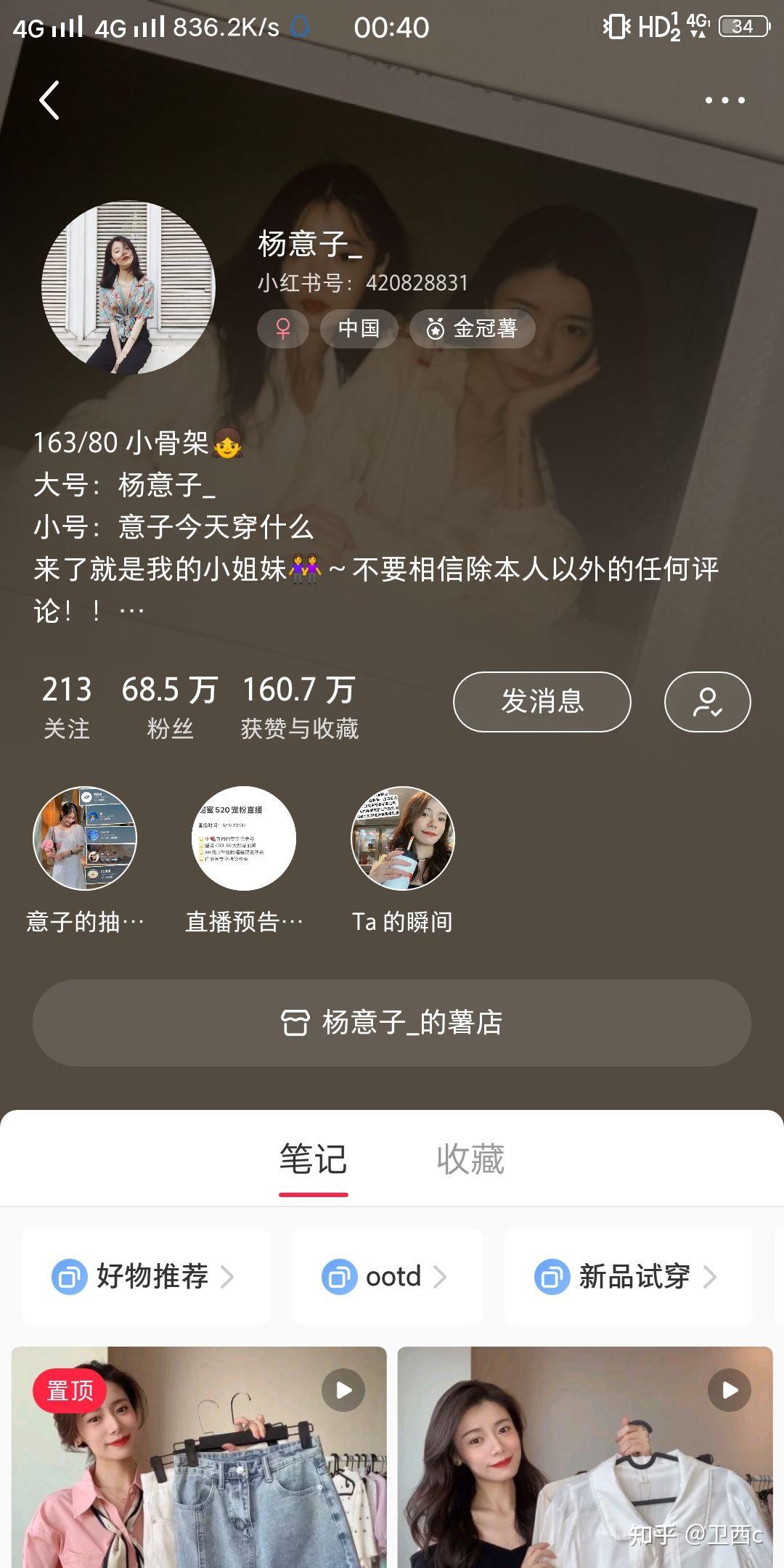 小红书有哪些值得关注的穿搭博主? - 知乎
