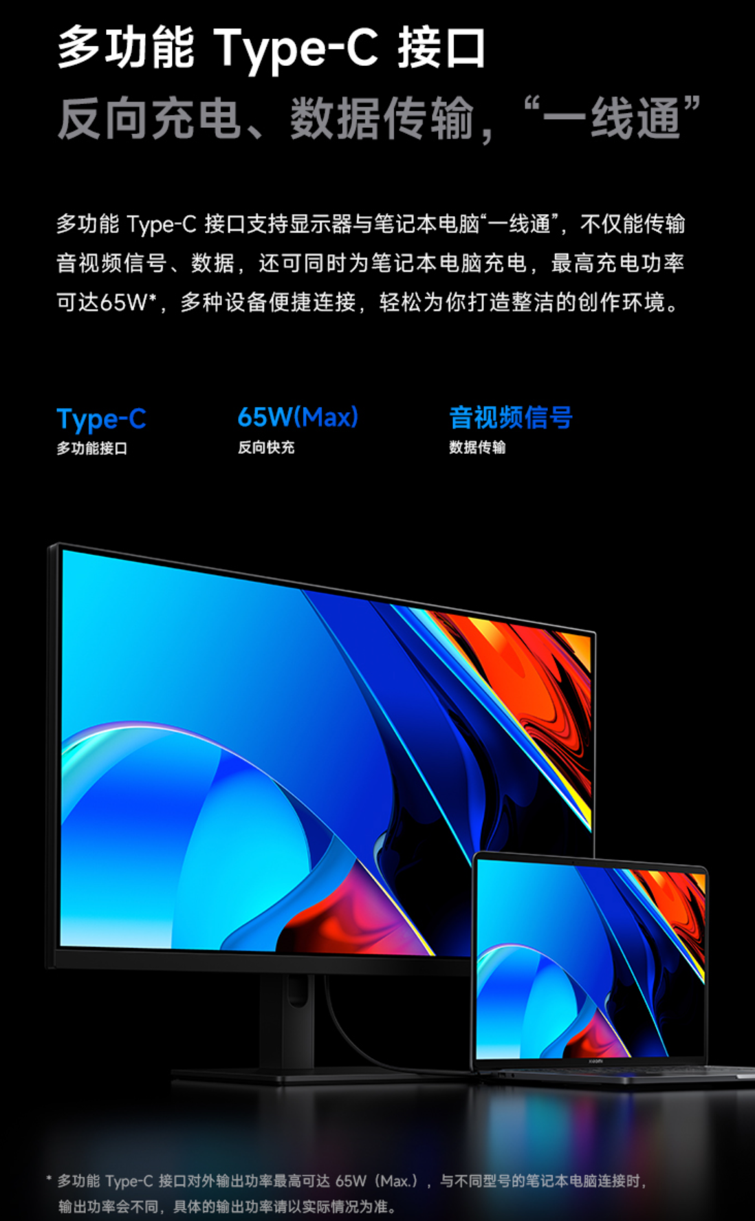 红米4k显示器typec接口的一切 - 知乎