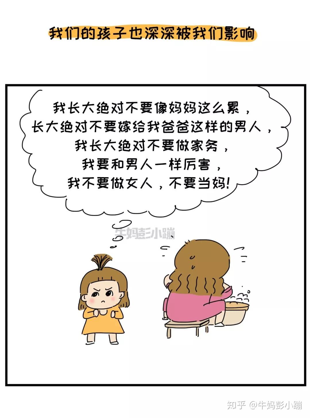 对于丧偶式育儿该以什么心态面对