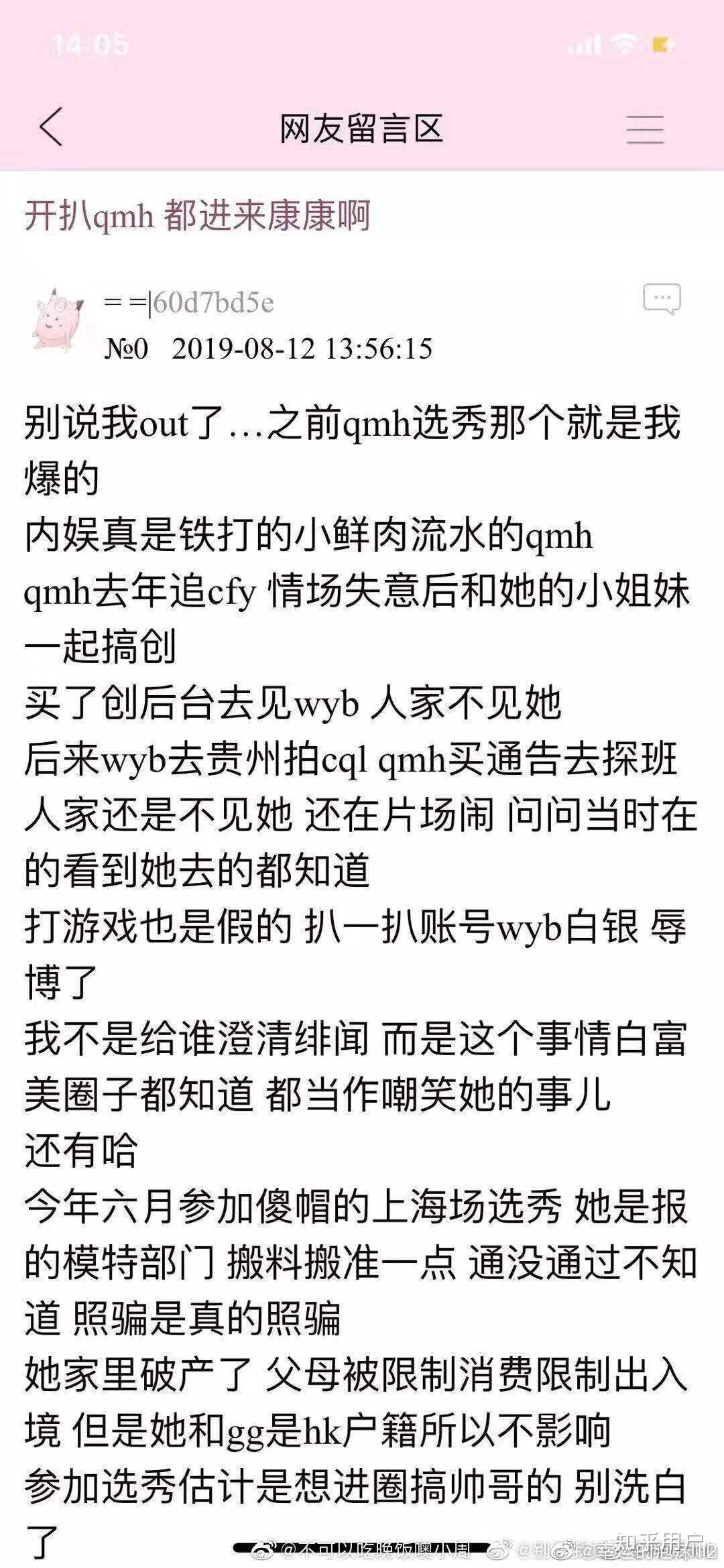 如何看待网传王一博綦美合正在交往