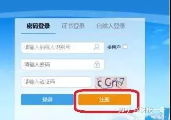 个体户税费征收方式_个体户营业执照注销怎么注销_个体户报税流程