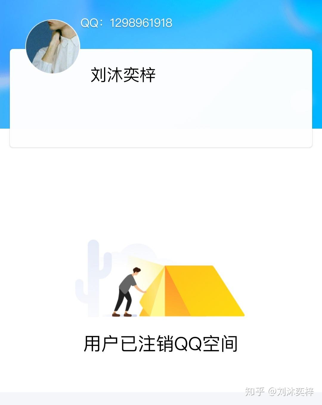 锁了的qq空间怎么查看=空间锁了怎么看人家说说