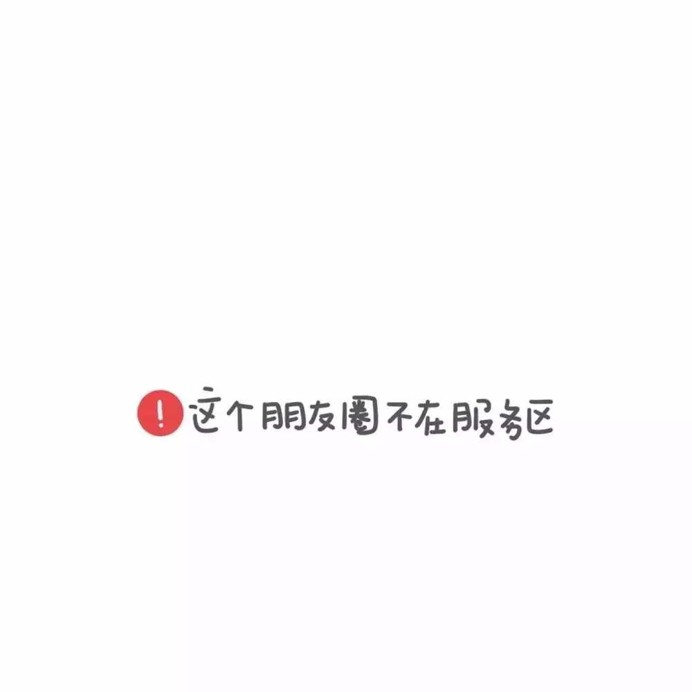 有没有好的微信朋友圈相册封面推荐一下? - 知乎