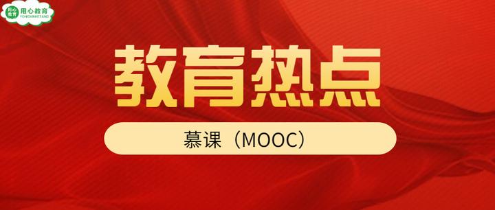 老师让刷慕课违法吗知乎(老师让刷慕课违法吗知乎文章)
