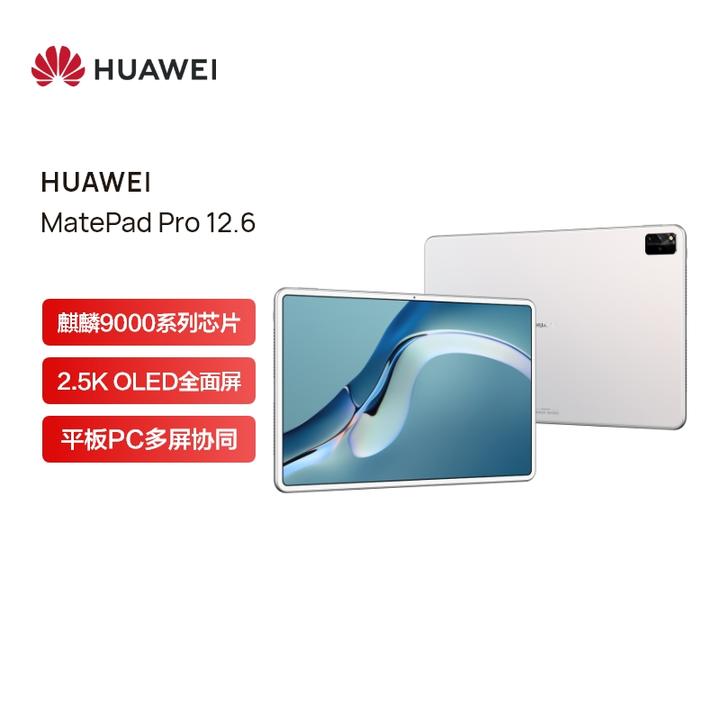 希少】Huawei Matepad pro10.8 256GB-