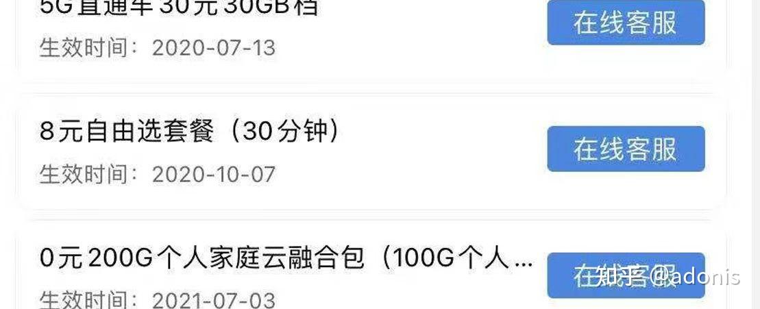 9元100多G流量?别再办理了,都是套路!(内附正规大流量卡办理攻略/全国正规大流量卡合集) - 知乎