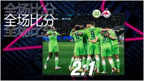 主场成功复仇,狼堡2-1萨尔茨堡红牛 - 知乎