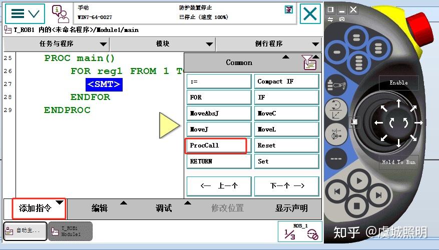 ABB 工业机器人现场编程 - 常用RAPID程序指令（4）FOR指令 - 知乎