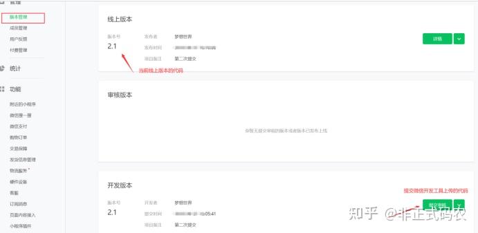 新手如何开发一个微信小程序? - 知乎