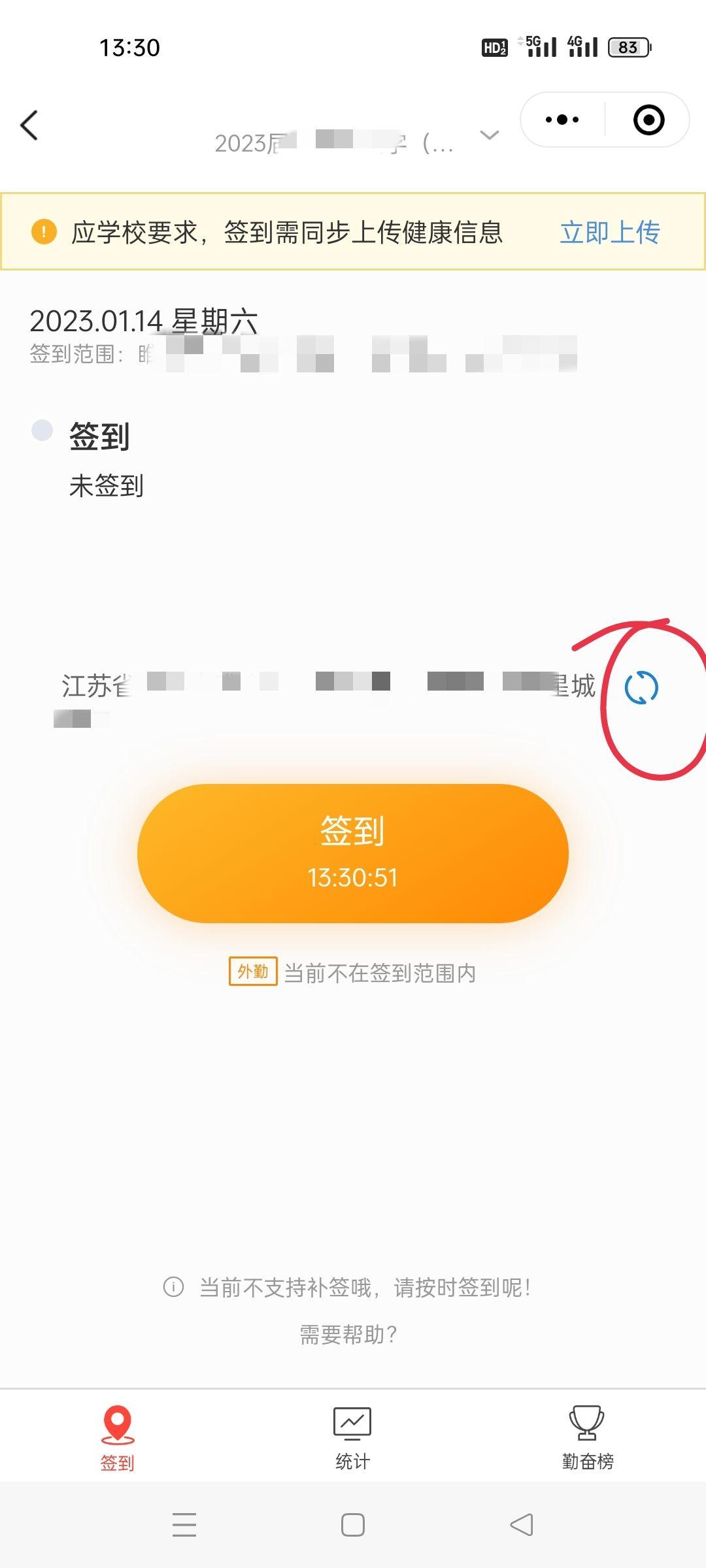 学习通实习定位打卡的简单介绍