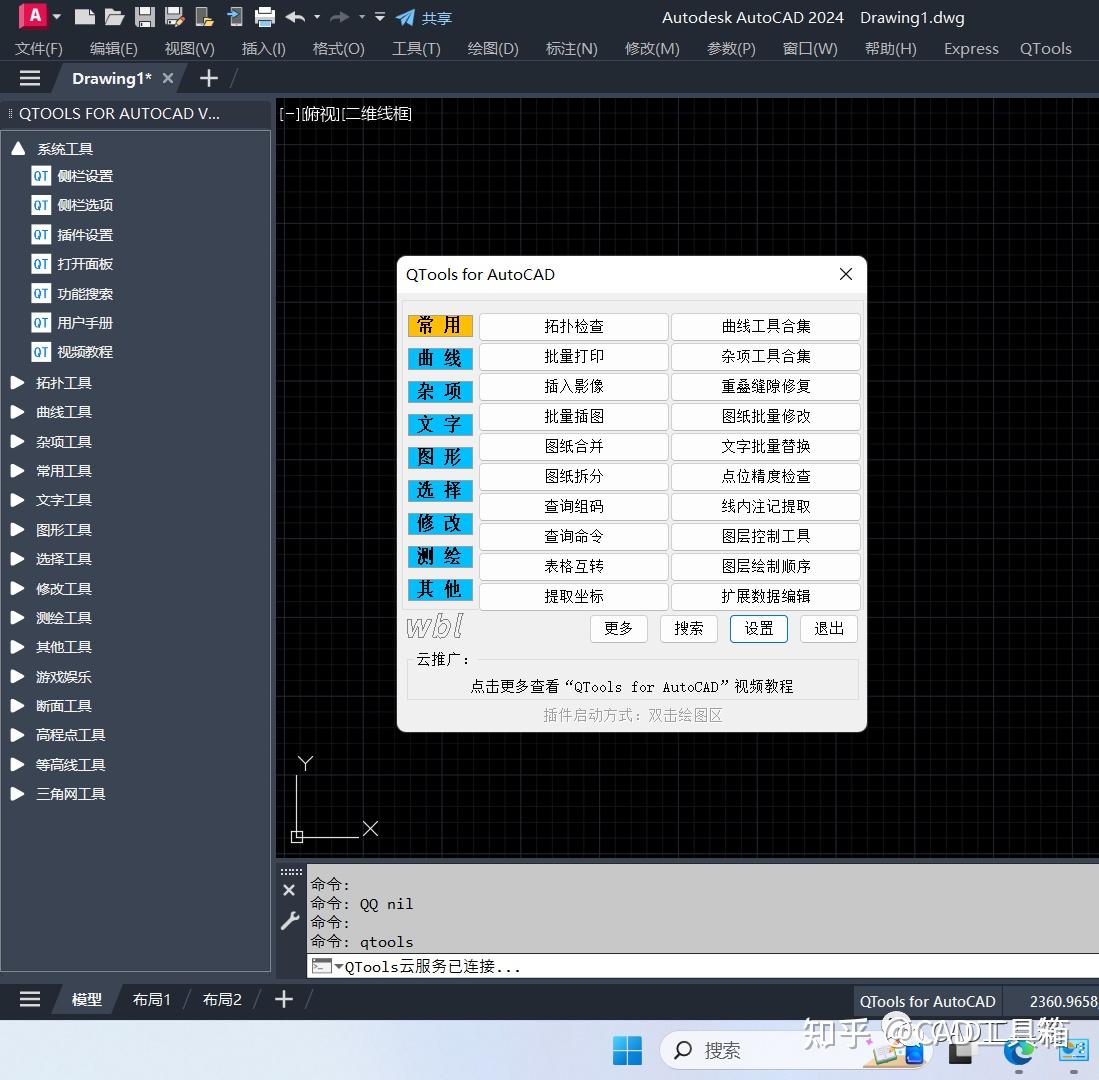 有哪些好用的 CAD 插件值得分享? - 知乎
