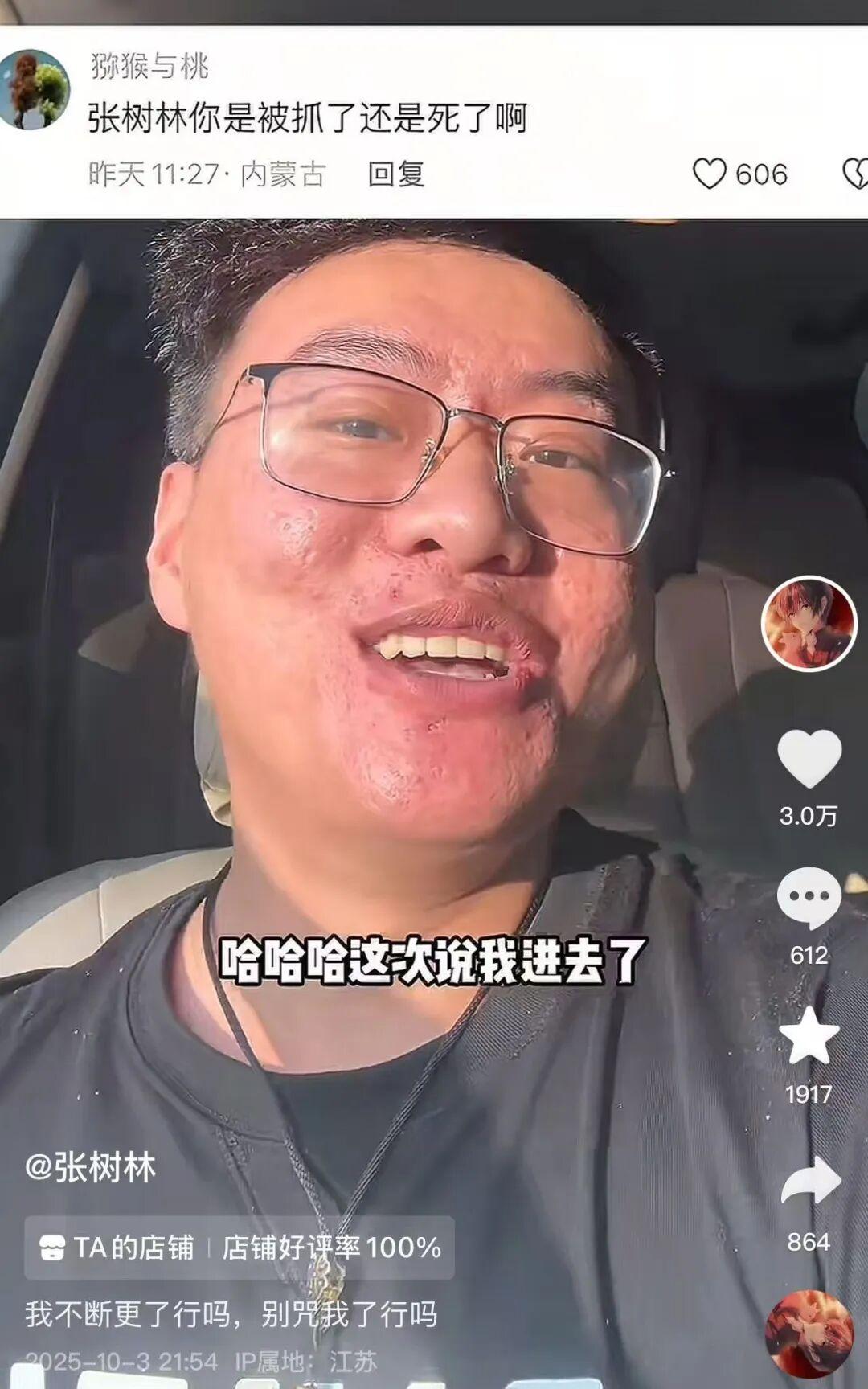 300万网红张树林被质疑进去了?凭借反封建迷信爆火全网,只要断更就被质疑是不是死了!被网友说是八字最硬的男人! - 知乎