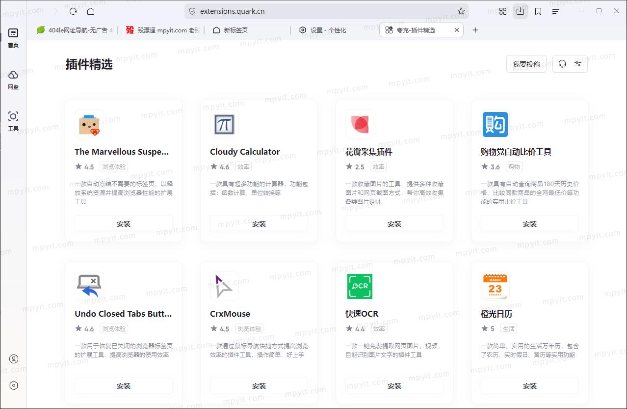 Quark 夸克浏览器PC版 1.0.5.9 - 知乎