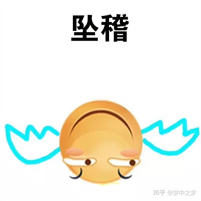 给大家分享一些有趣的滑稽表情包! - 知乎