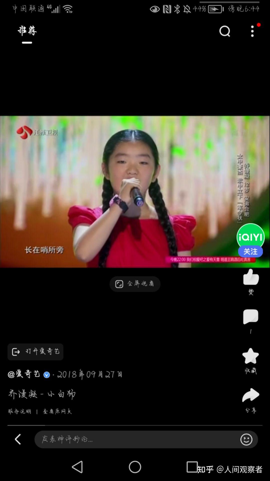 抖音上的旺仔小乔真的是乔镘凝吗? - 知乎