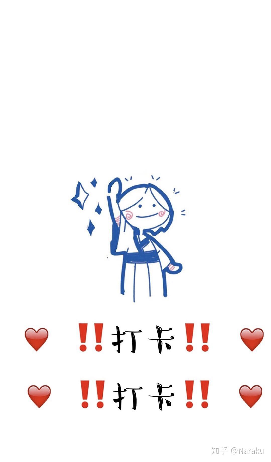 有没有可以提醒上下班打卡且简约好看的锁屏壁纸? - 知乎