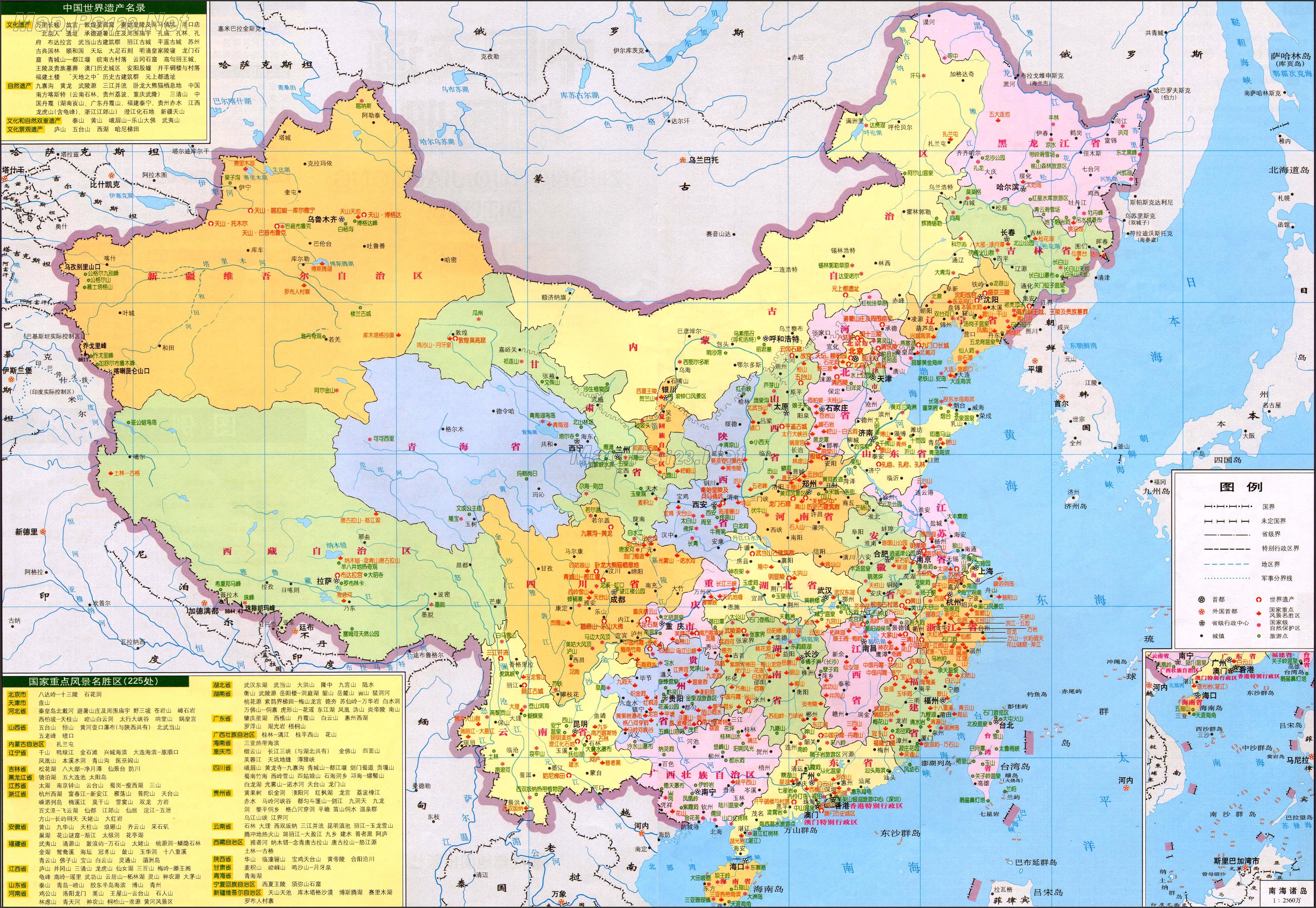 中国26个省地图省级图片